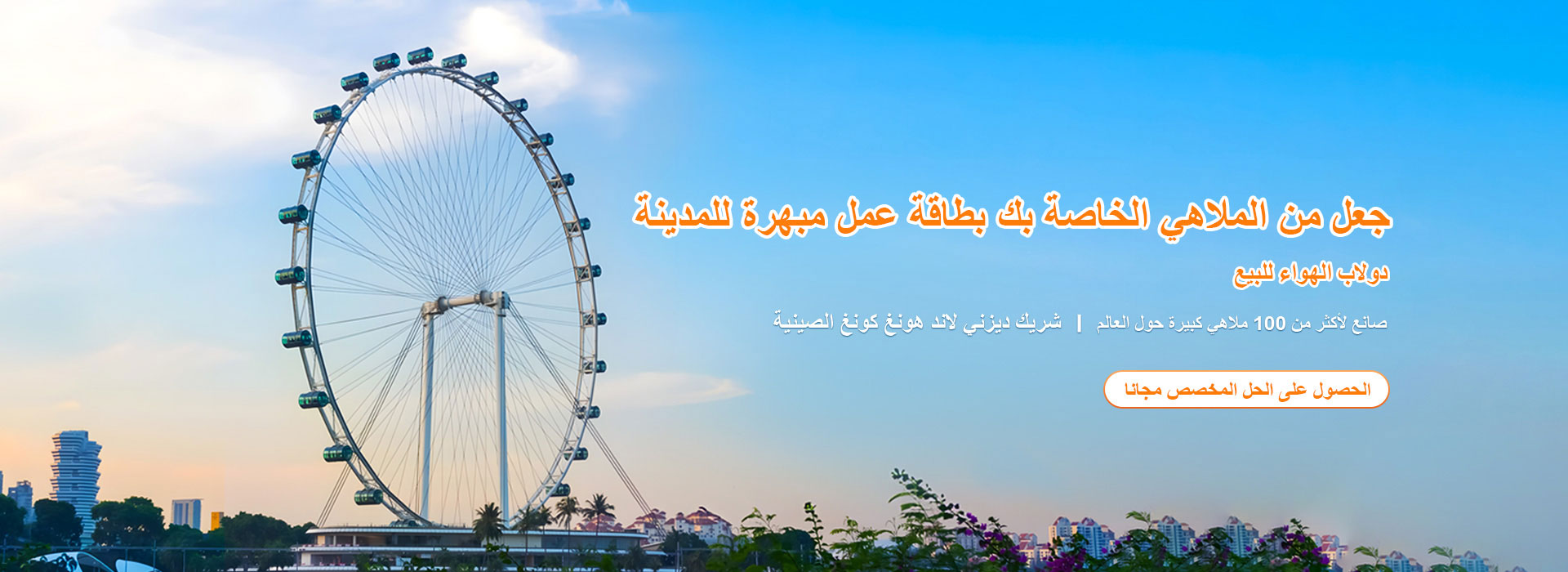 dulab-alhawa'-20250507-1