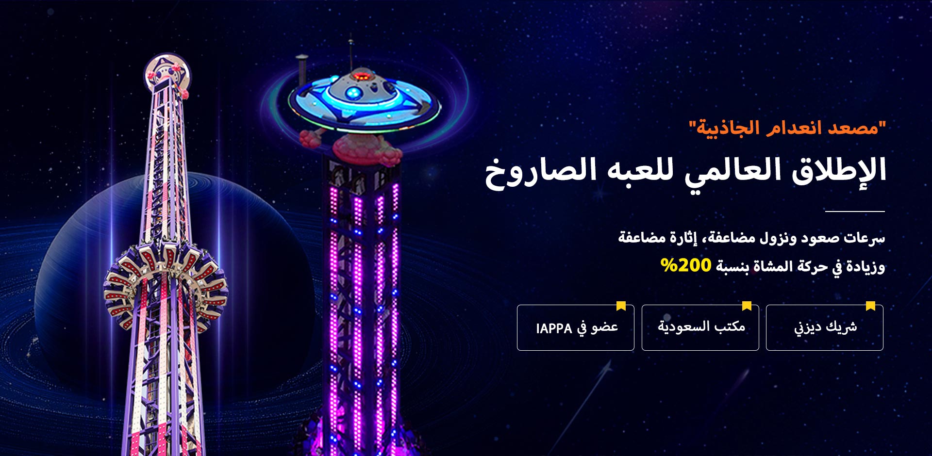 alsafhat-alrayiysiat-banner-20251119