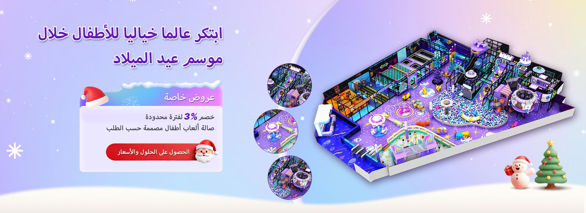 eurud eid almilad banner-20251222