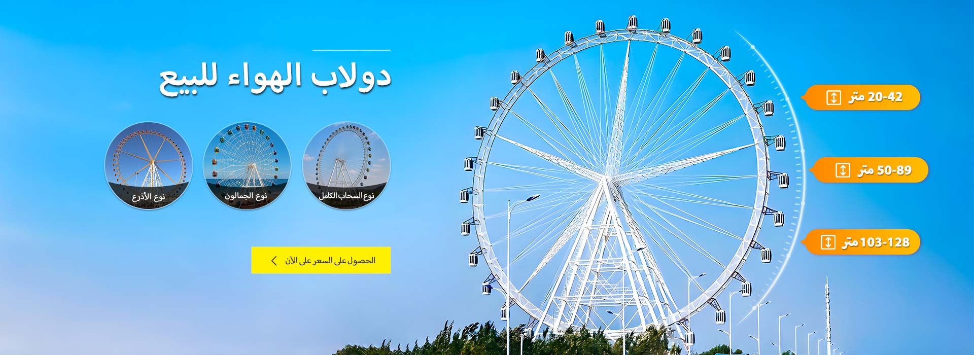 dulab-alhawa'-lilbaye-20260117-2