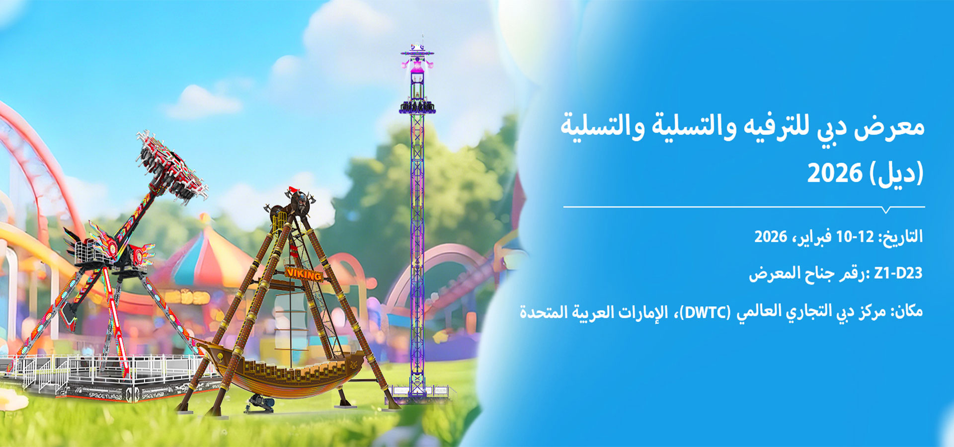 maerid-dubay-liltarfih-waltasliat-waltaslia-20260121-2