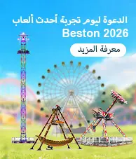 aldaewat liawm tajribat 'ahdath 'aleab-0325-1