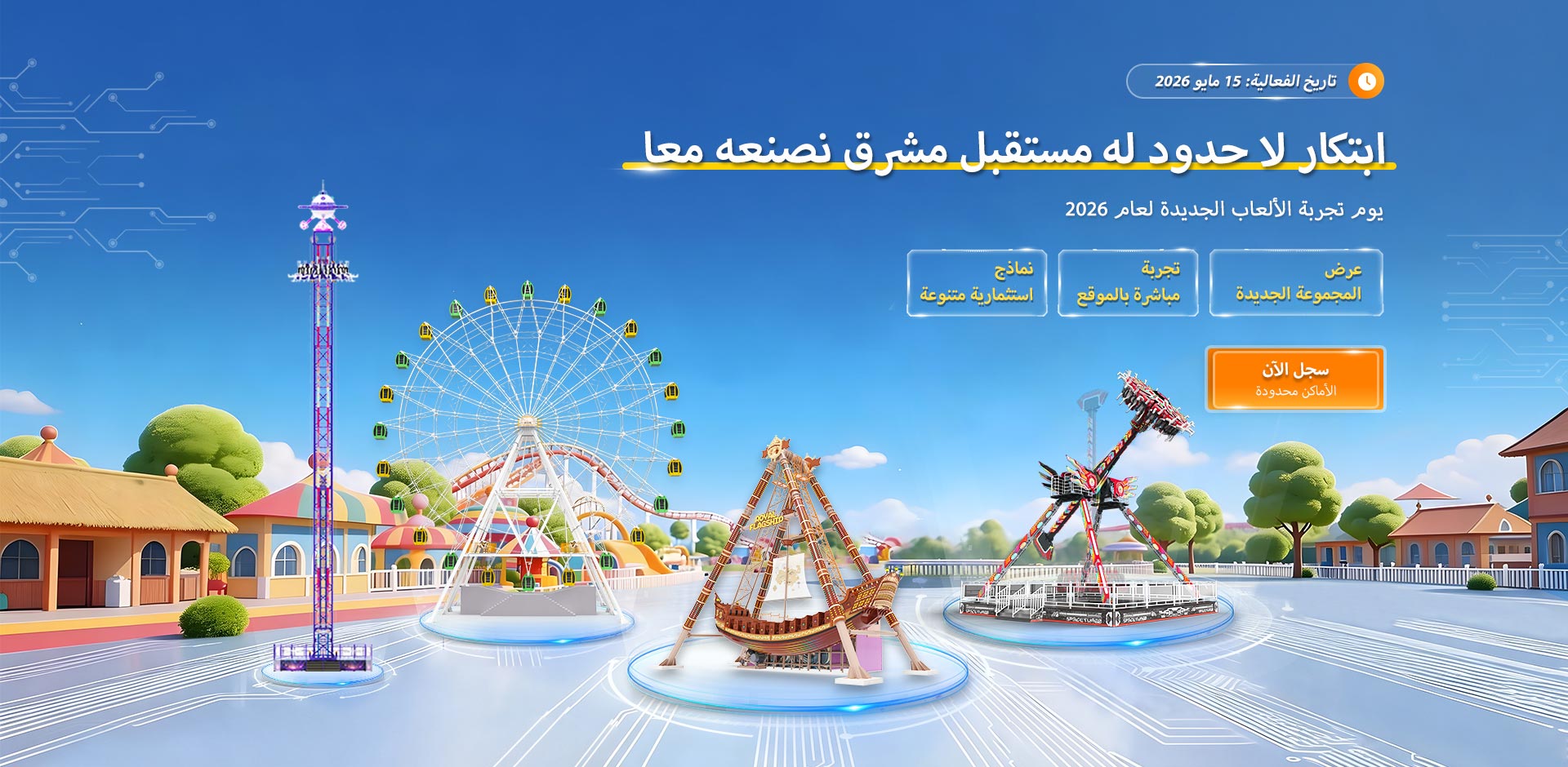 tajribat almuntaj aljadid-0311-1