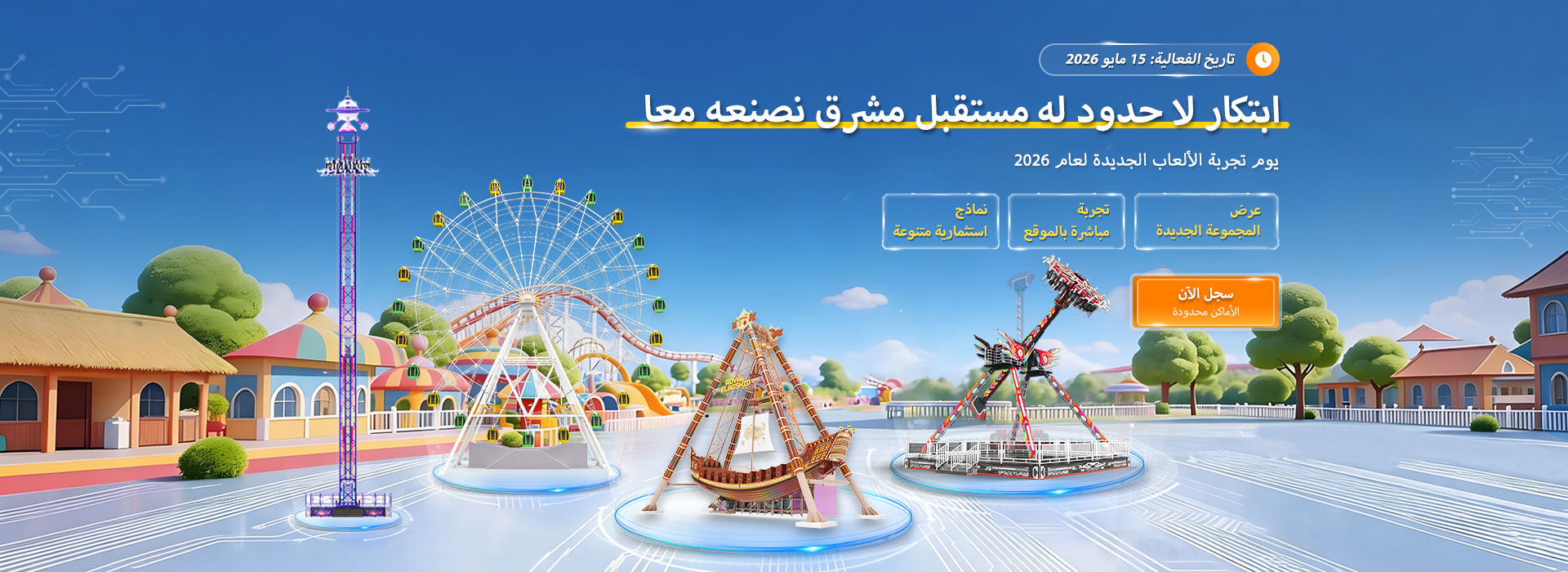 tajribat almuntaj aljadid-0311-5