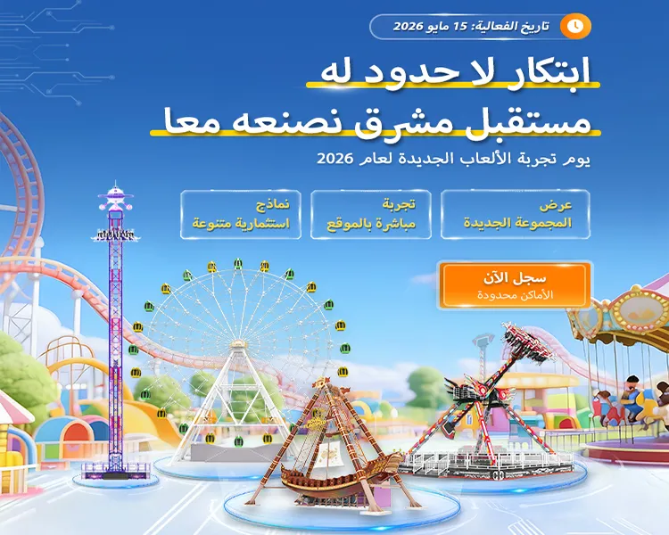 aldaewat liawm tajribat 'ahdath 'aleab-0520