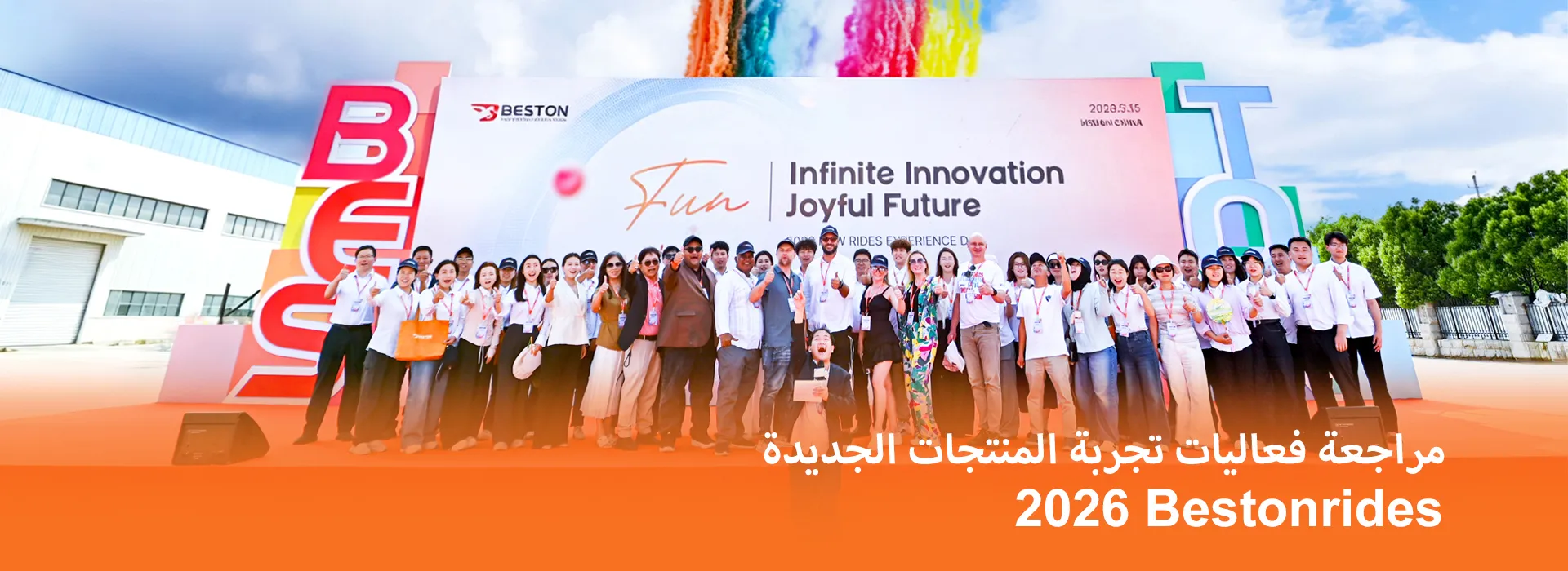 murajaeat tajribat almuntajat aljadida-banner-0520-2