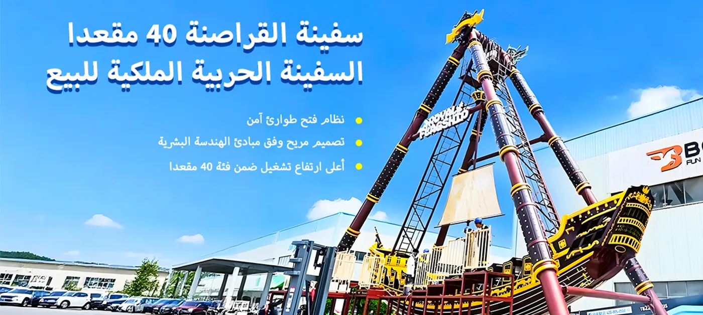 alsafinat alharbiat almalakiat stutrh-0626